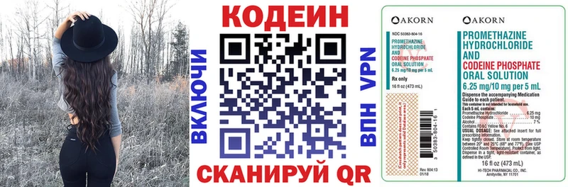 Кодеин напиток Lean (лин)  Назрань 