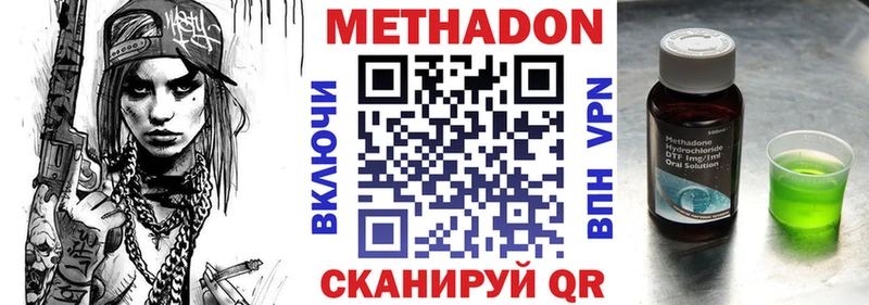 МЕТАДОН methadone  Назрань 